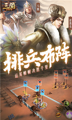 三國連連看安卓版截圖欣賞
