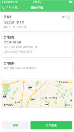 白駒過(guò)兼職截圖欣賞
