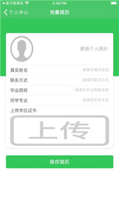 白駒過(guò)兼職截圖欣賞