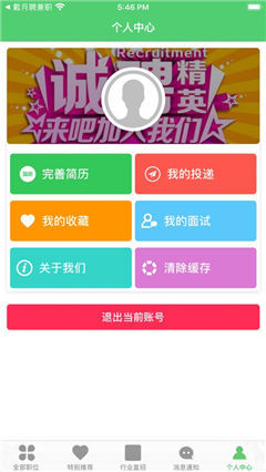 白駒過(guò)兼職截圖欣賞