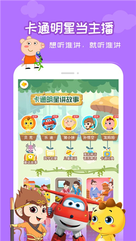 恐龍貝克iOS版