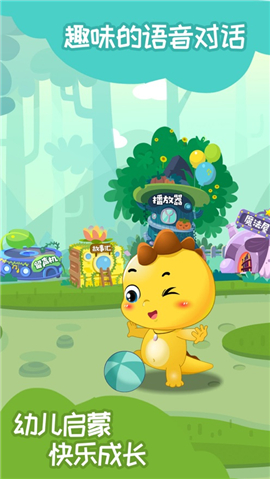 恐龍貝克iOS版截圖欣賞