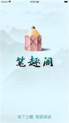 筆趣閣截圖欣賞