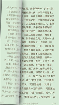 筆趣閣截圖欣賞