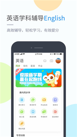 滬教學(xué)習(xí)截圖欣賞