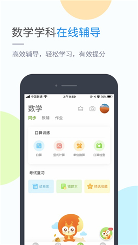 滬教學(xué)習(xí)截圖欣賞