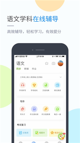 滬教學(xué)習(xí)