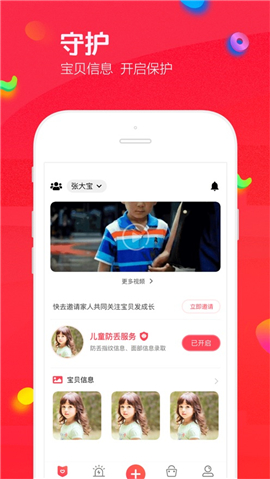 身世識別截圖欣賞