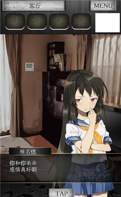 逃離兇宅