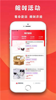樂享惠購
