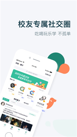 梨渦截圖欣賞
