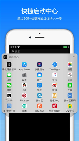 手機硬件管家截圖欣賞