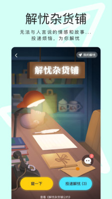 貓爪截圖欣賞