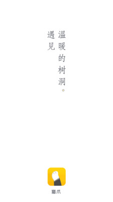 貓爪截圖欣賞