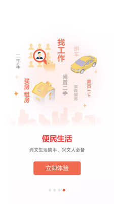 興文在線截圖欣賞