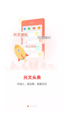 興文在線截圖欣賞