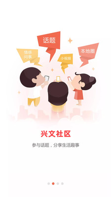 興文在線
