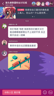 歪雞截圖欣賞