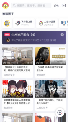 歪雞截圖欣賞