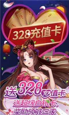 一二三國送328充值版