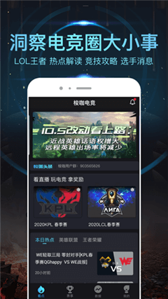 梭咖電競截圖欣賞