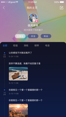 花房社區(qū)截圖欣賞
