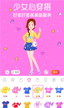 花甜截圖欣賞