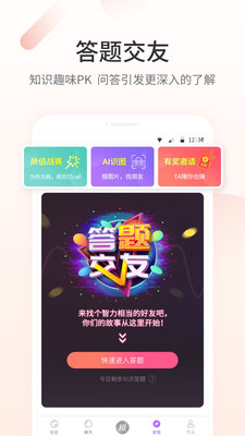 尋顏截圖欣賞