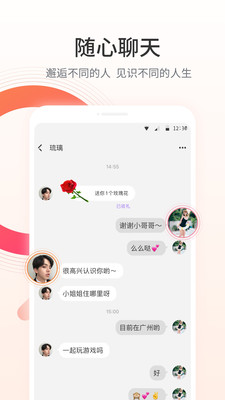 尋顏截圖欣賞