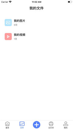 迅奇網盤