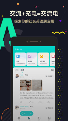 交流電截圖欣賞