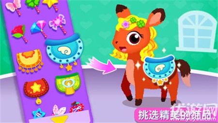 奇妙寵物美妝店截圖欣賞