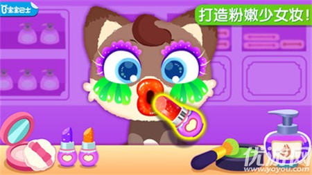 奇妙寵物美妝店