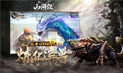 山海經(jīng)之蠻荒修仙截圖欣賞