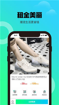 仙租院租賃截圖欣賞