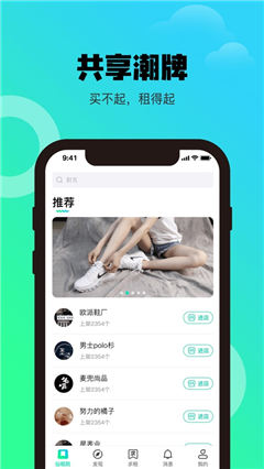 仙租院租賃