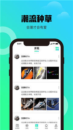仙租院租賃截圖欣賞