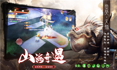 山海經(jīng)萬(wàn)獸傳說(shuō)