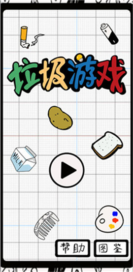 垃圾游戲