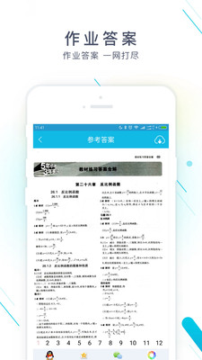 作業(yè)精靈最新版