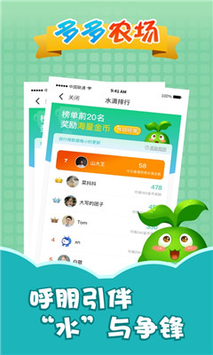 多多農(nóng)場