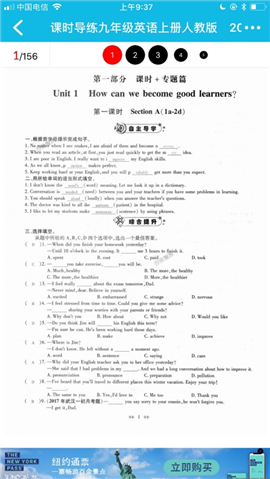 作業(yè)精靈iOS版截圖欣賞
