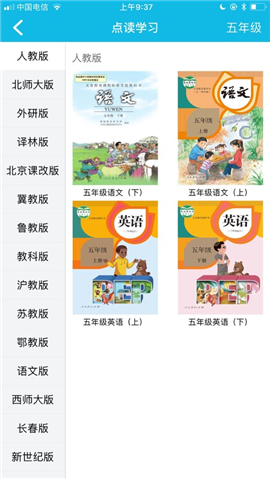 作業(yè)精靈iOS版截圖欣賞