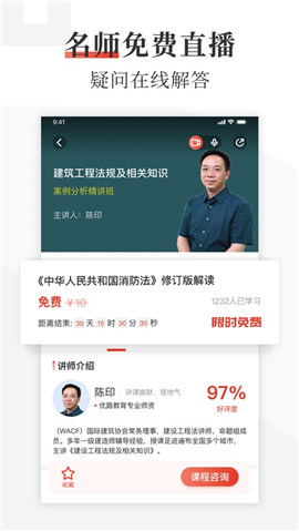 優(yōu)路教育iOS版