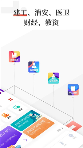 優(yōu)路教育iOS版截圖欣賞