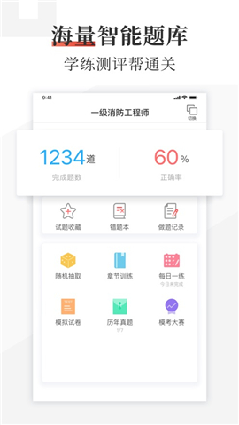 優(yōu)路教育iOS版