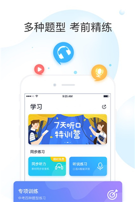 樂(lè)聽(tīng)說(shuō)iOS版