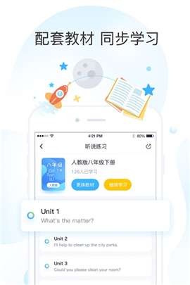 樂(lè)聽(tīng)說(shuō)iOS版截圖欣賞