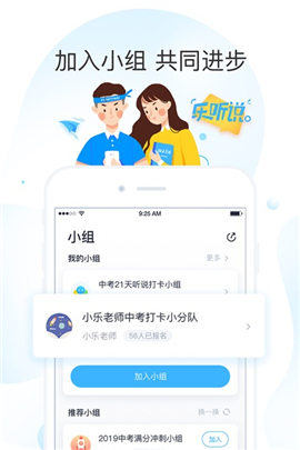 樂(lè)聽(tīng)說(shuō)iOS版截圖欣賞