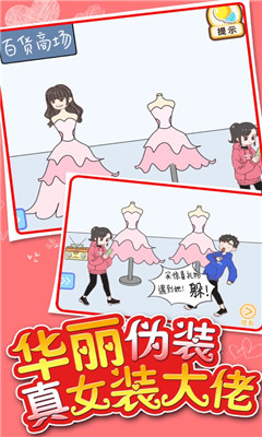 情侶求生欲